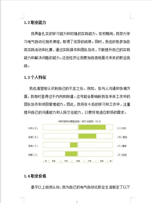自动化职业如何规划发展路径？-第1张图片-指南针培训网