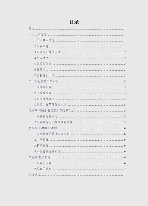 自动化职业如何规划发展路径？-第2张图片-指南针培训网