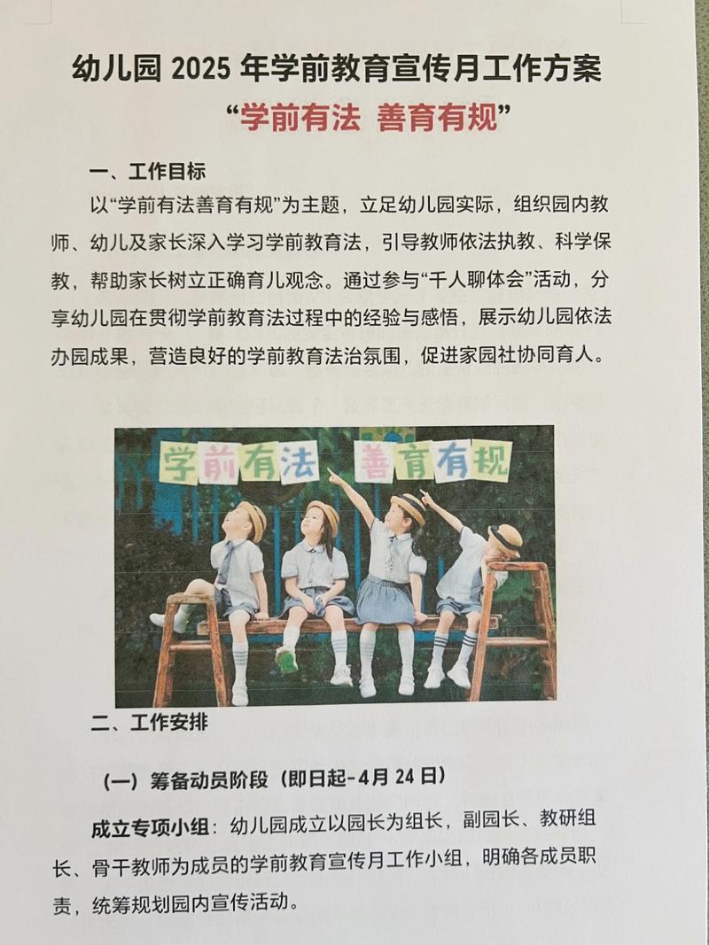 学前教育究竟包含哪些内容？-第2张图片-指南针培训网