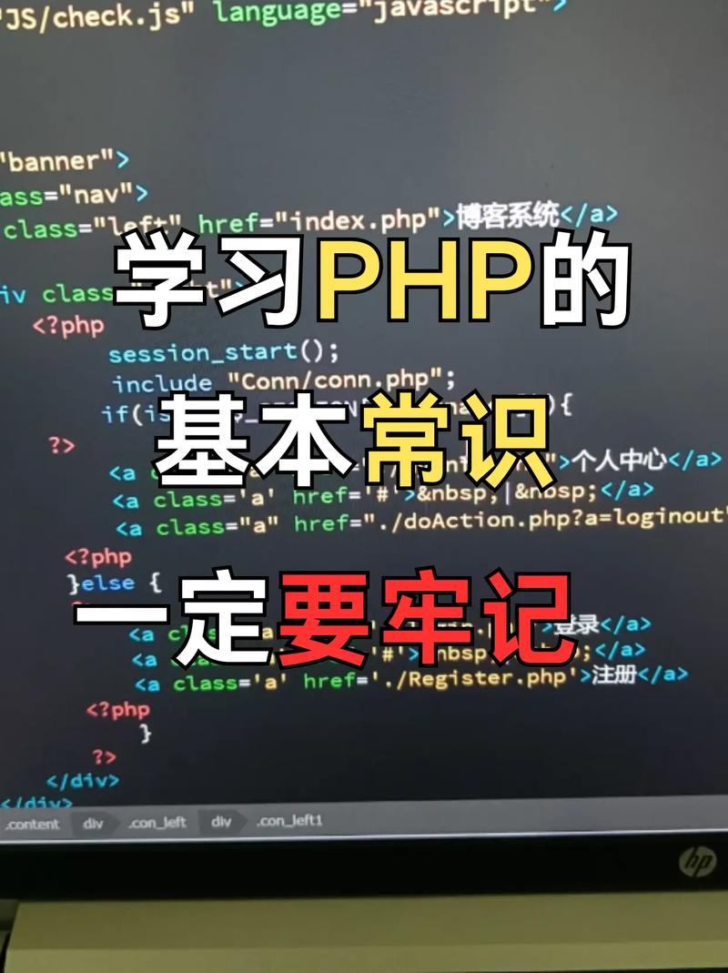 PHP自学3000，如何高效掌握核心技能？-第1张图片-指南针培训网