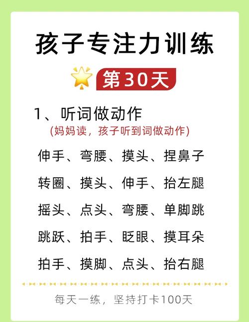儿童专注力课程到底该怎么选？-第1张图片-指南针培训网