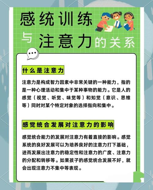 儿童专注力课程到底该怎么选？-第3张图片-指南针培训网