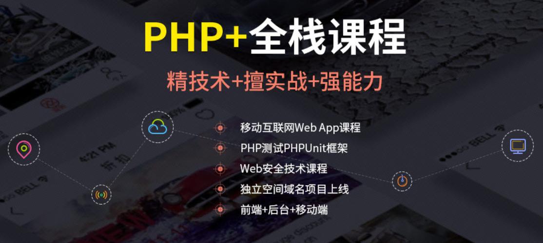 达内PHP课程到底值不值得学？-第1张图片-指南针培训网