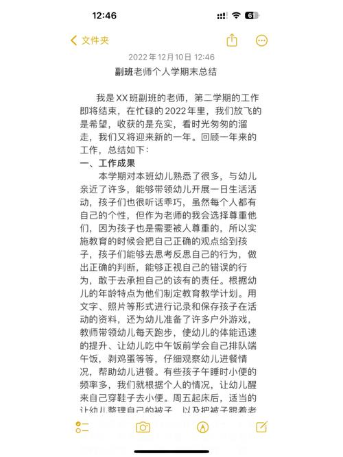 学前教育函授个人总结收获如何？-第2张图片-指南针培训网