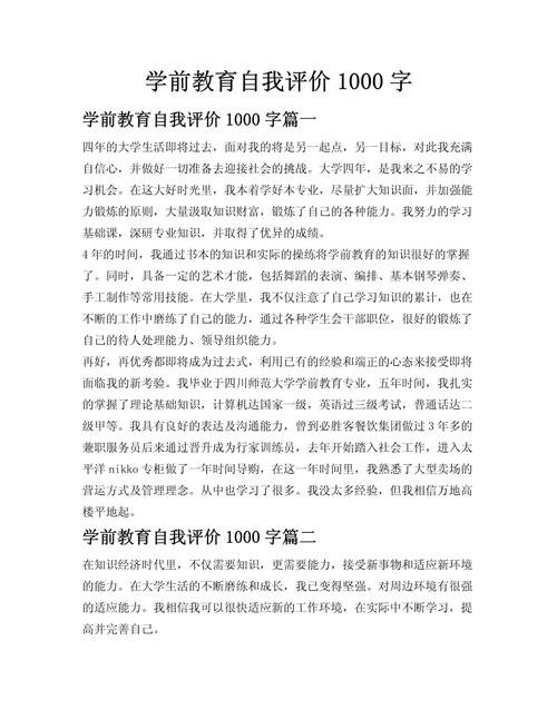 学前教育函授个人总结收获如何？-第3张图片-指南针培训网