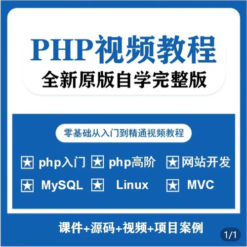 PHP项目自学如何高效入门？-第1张图片-指南针培训网