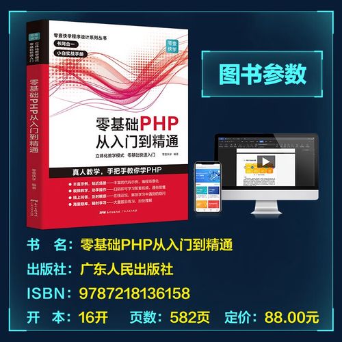 PHP项目自学如何高效入门？-第2张图片-指南针培训网