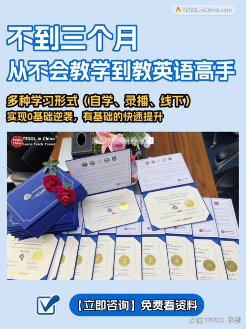 TESOL证书如何自学考取？-第2张图片-指南针培训网