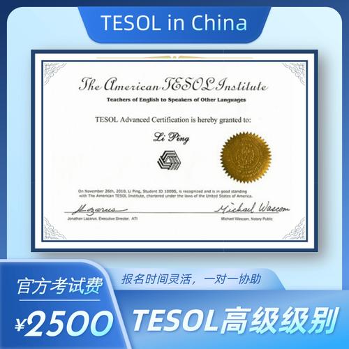 TESOL证书如何自学考取？-第3张图片-指南针培训网