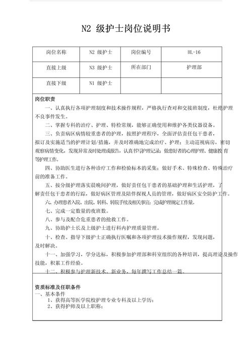 n2护士职业发展计划如何制定？-第2张图片-指南针培训网