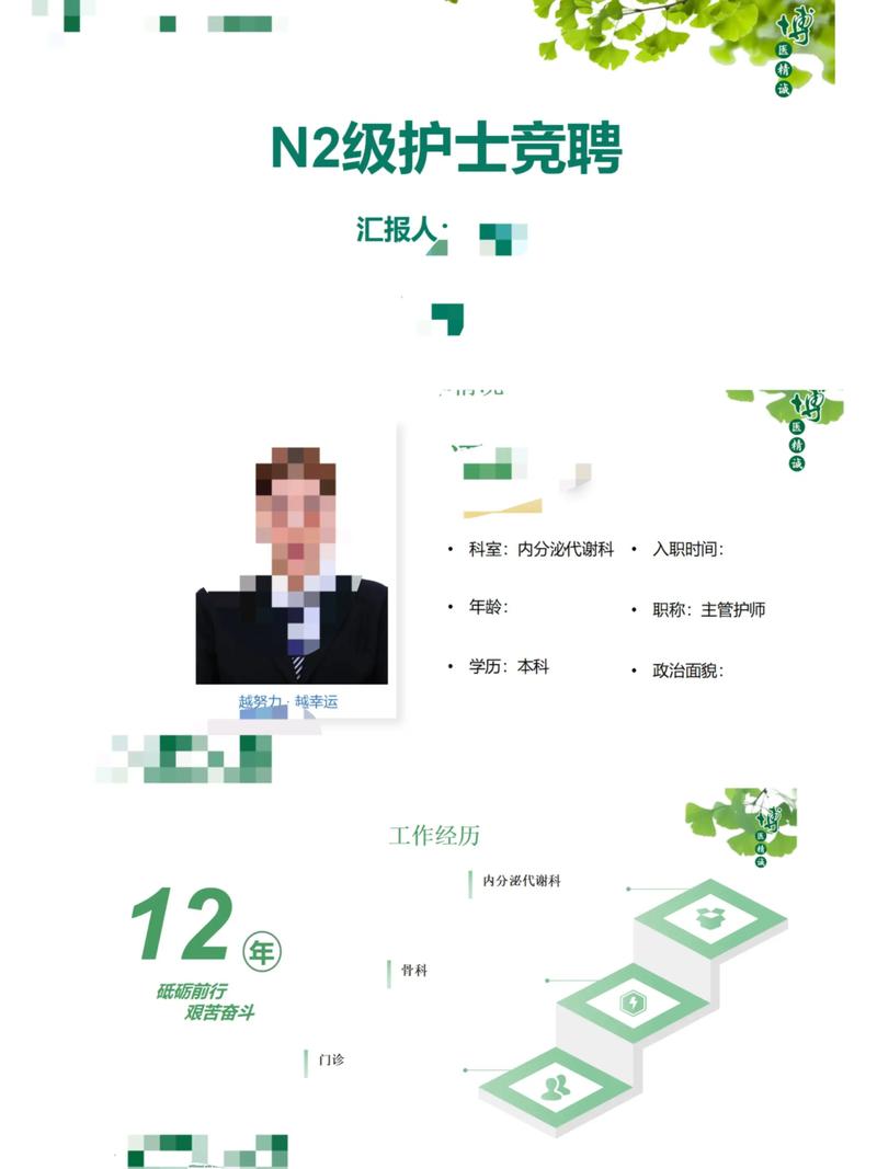 n2护士职业发展计划如何制定？-第3张图片-指南针培训网
