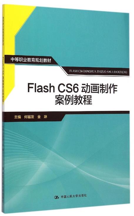Flash自学书籍该怎么选？-第1张图片-指南针培训网