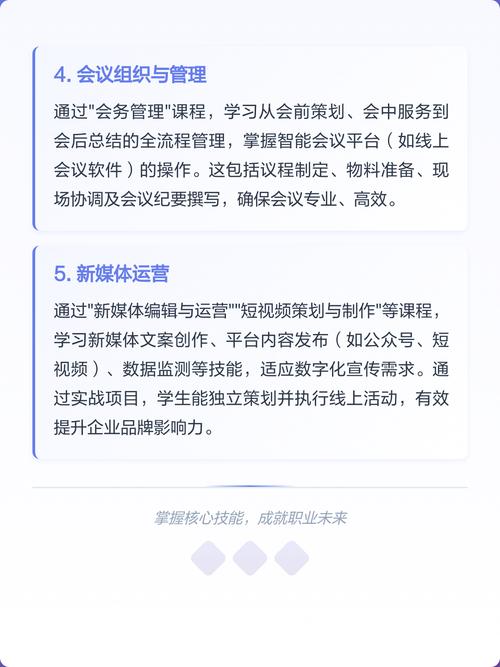 文秘专业课程有哪些？-第1张图片-指南针培训网