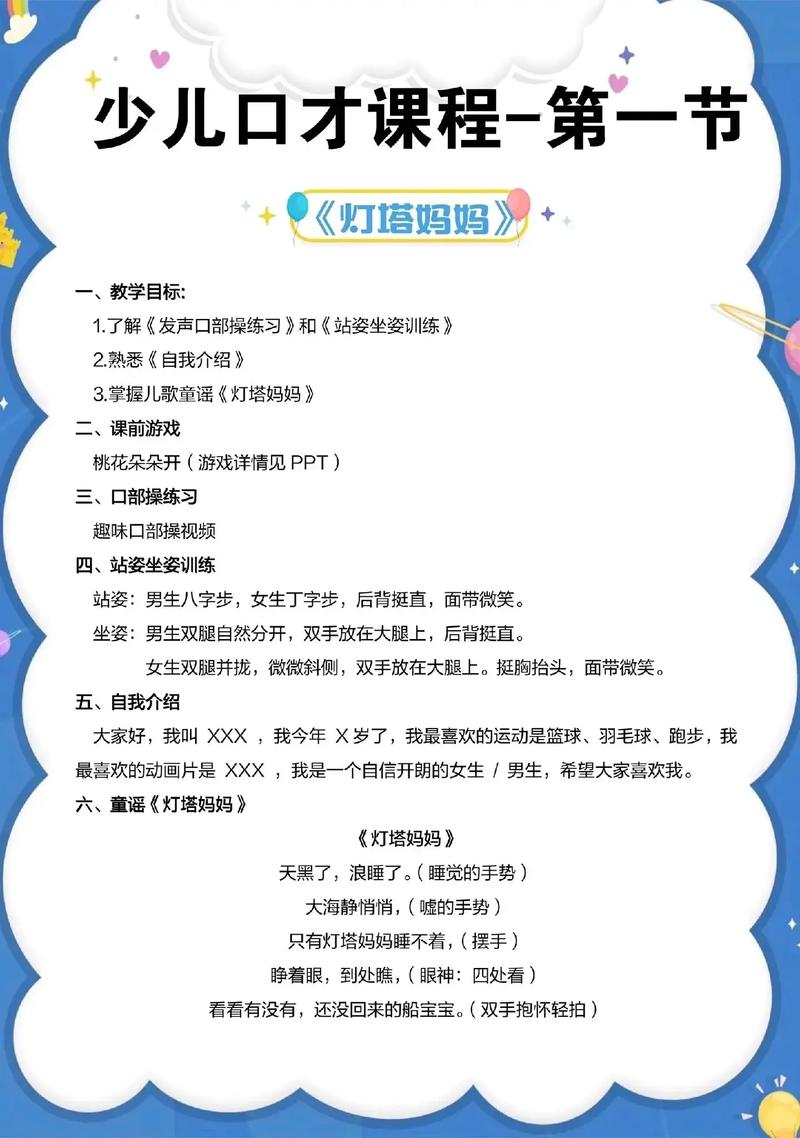 演讲与口才课程具体如何安排？-第2张图片-指南针培训网