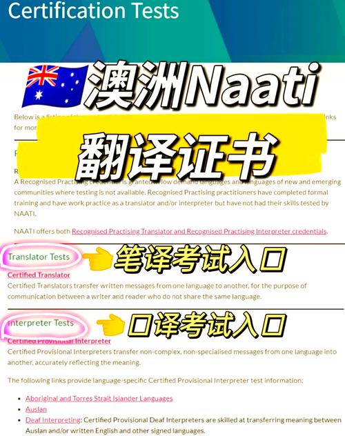 NAATI笔译如何自学？-第1张图片-指南针培训网