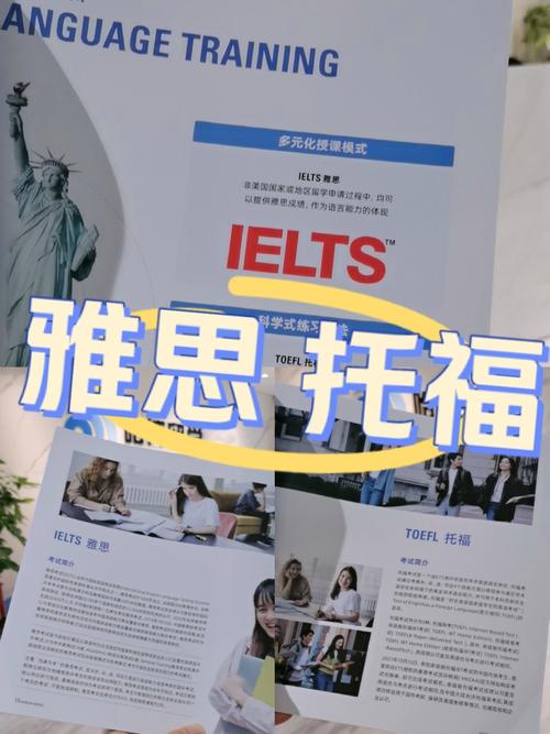托福课程培训哪家好？-第1张图片-指南针培训网
