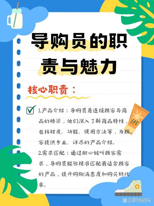 导购员如何规划职业发展路径？-第3张图片-指南针培训网
