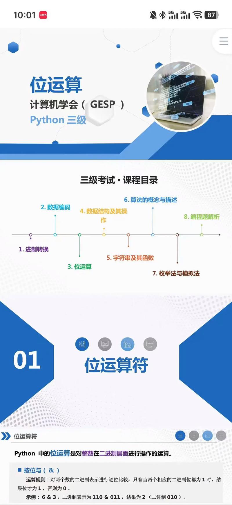 C语言基础培训课程学什么？-第1张图片-指南针培训网