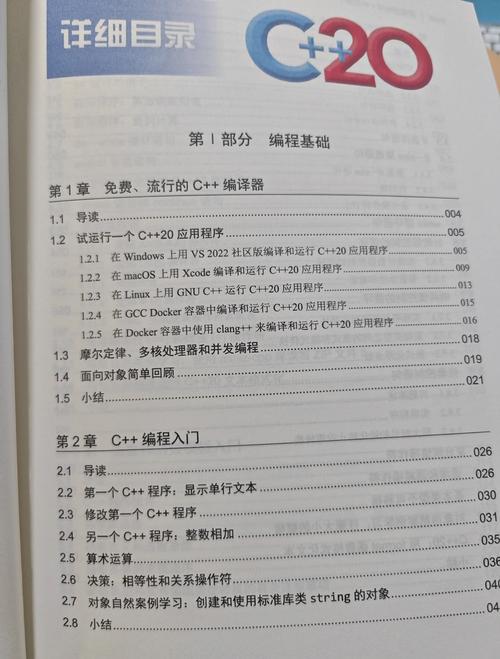 C语言基础培训课程学什么？-第2张图片-指南针培训网