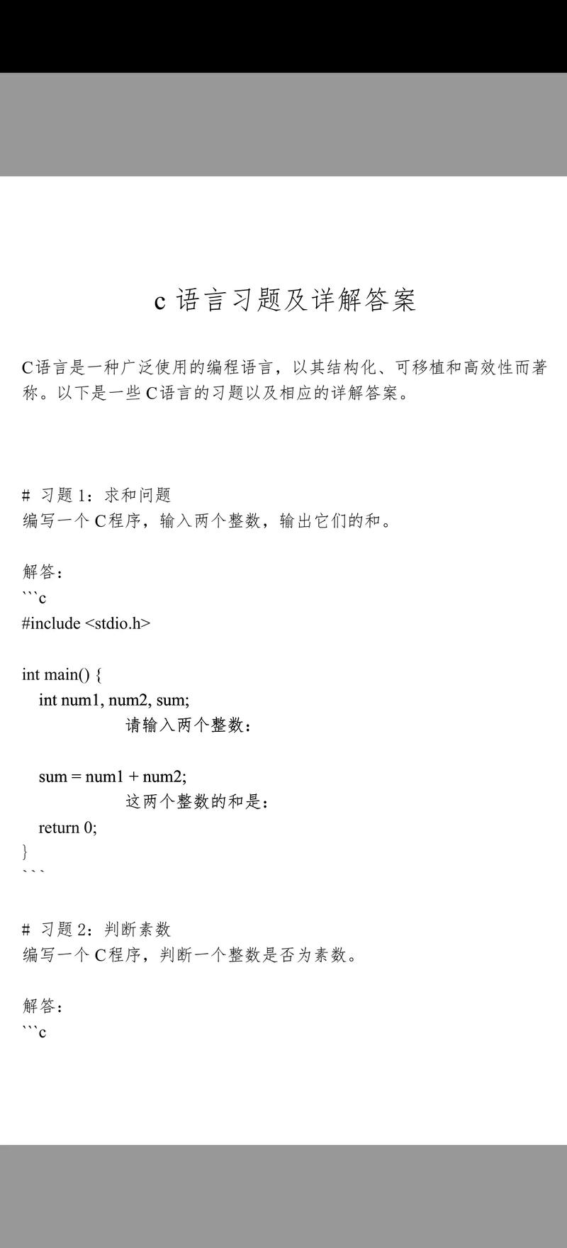 C语言基础培训课程学什么？-第3张图片-指南针培训网