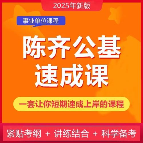 事业编考试课程视频该怎么选？-第2张图片-指南针培训网