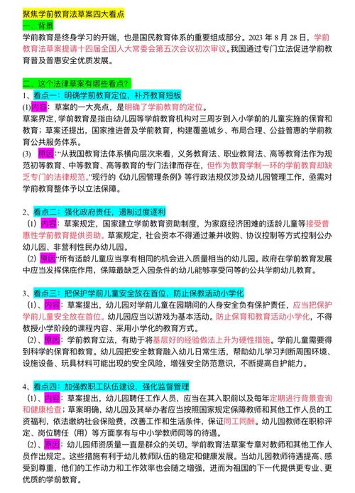 学前教育基本研究方法有哪些？-第3张图片-指南针培训网