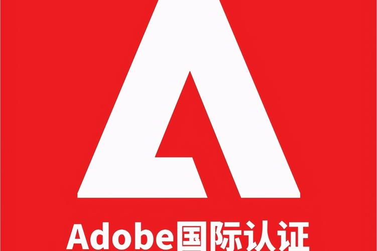 Adobe自学认证怎么考？含金量高吗？-第2张图片-指南针培训网