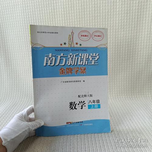 南方新课程金牌学案有何独特优势？-第2张图片-指南针培训网