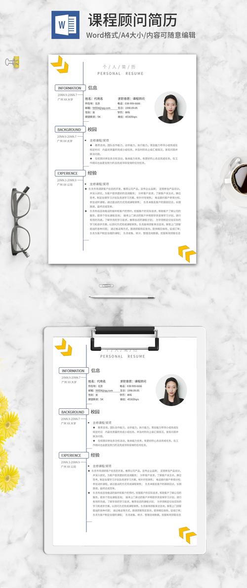 课程顾问个人介绍应突出哪些核心优势？-第2张图片-指南针培训网