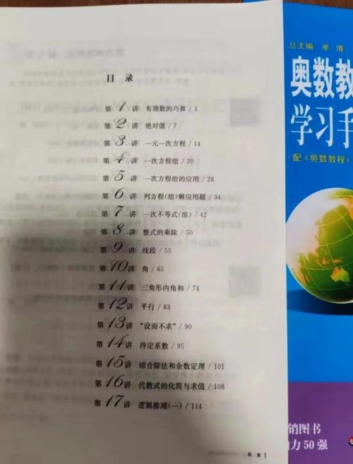 奥数网课怎么选？靠谱推荐有哪些？-第3张图片-指南针培训网