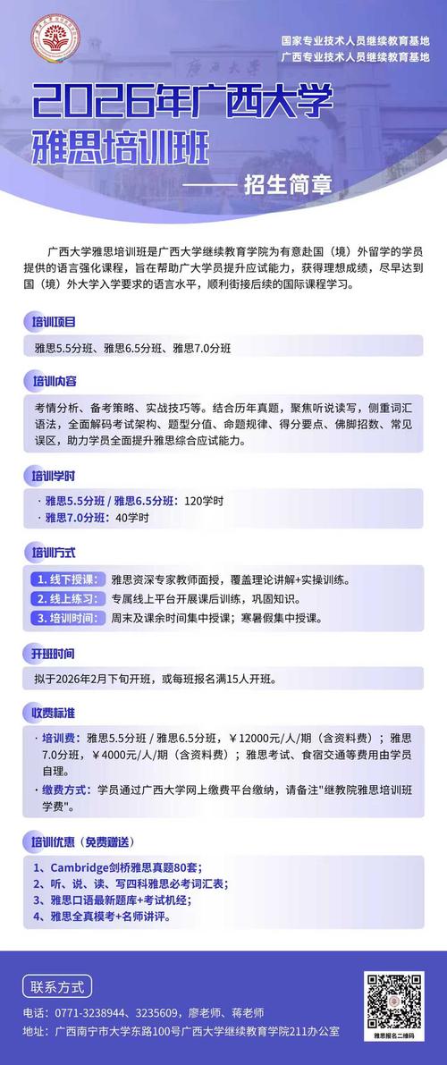 雅思培训课程哪家好？-第3张图片-指南针培训网