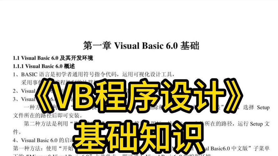 VB.NET零基础如何自学入门？-第2张图片-指南针培训网