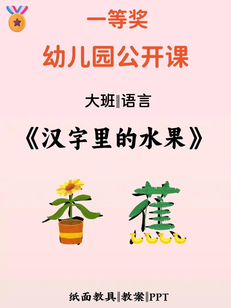 学前班语言PPT课件如何设计更有效？-第2张图片-指南针培训网