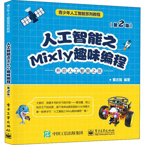 Mixly自学入门难不难？-第2张图片-指南针培训网