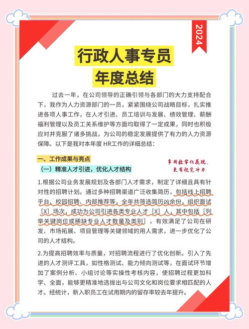 行政经理职业发展期望有哪些方向？-第1张图片-指南针培训网