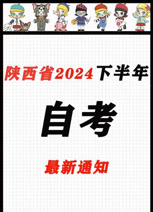 陕西省自学考试怎么报名？-第2张图片-指南针培训网