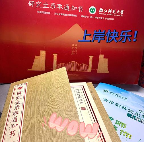 浙师大学前研究生有何培养特色？-第1张图片-指南针培训网