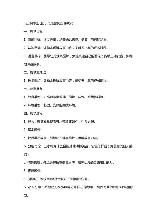 学前特殊儿童教案如何科学设计？-第1张图片-指南针培训网