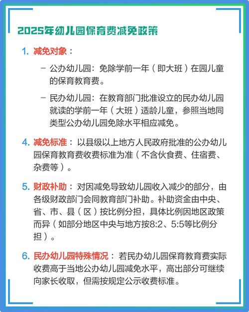 2025年学前班收费标准是多少？-第2张图片-指南针培训网