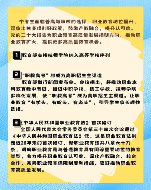 职业教育发展为何如此必要？-第1张图片-指南针培训网