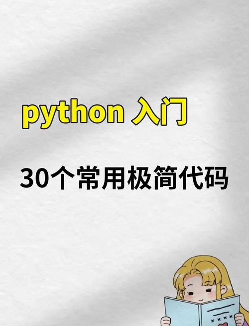 Python自学怎么入门更高效？-第1张图片-指南针培训网
