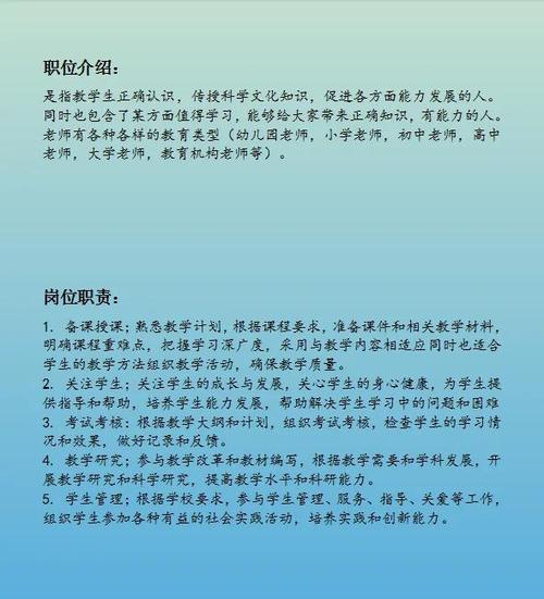 小学教师职业发展认知-第2张图片-指南针培训网