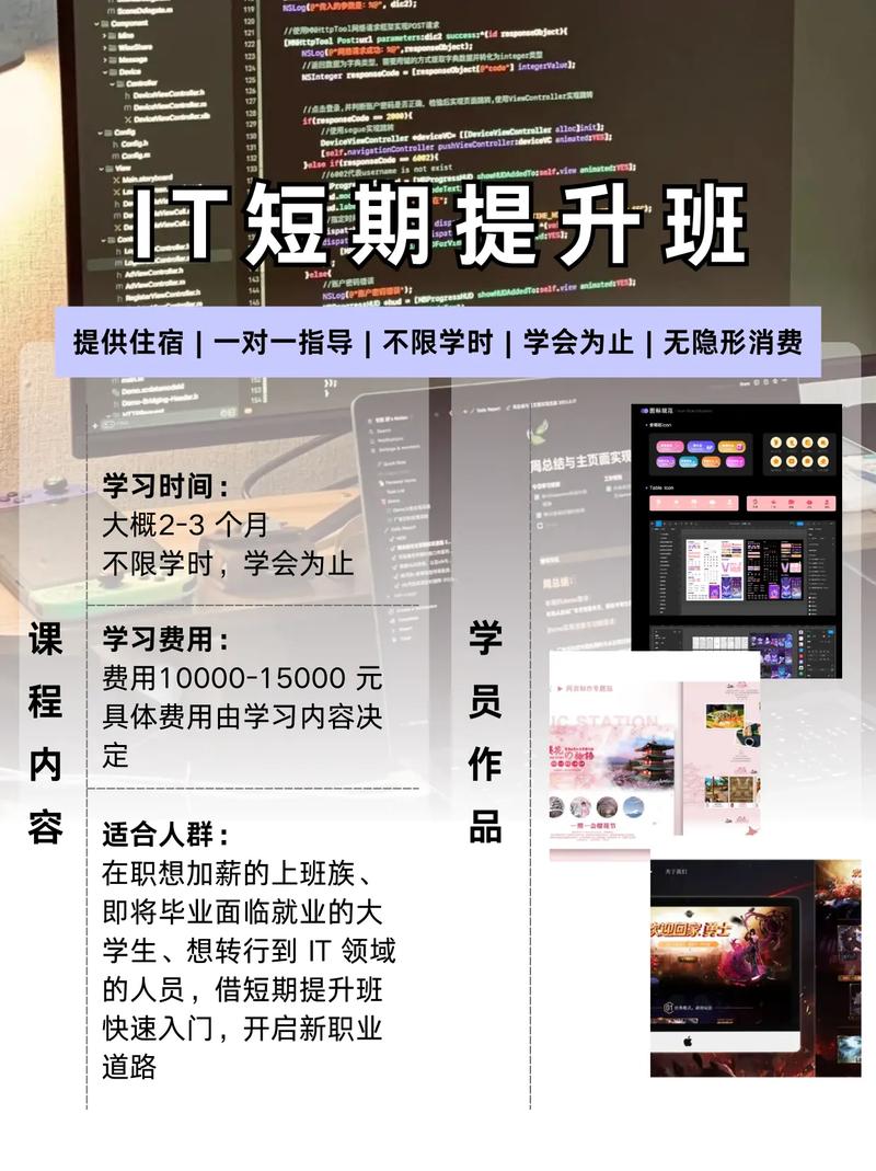 IT培训课程有哪些？-第2张图片-指南针培训网