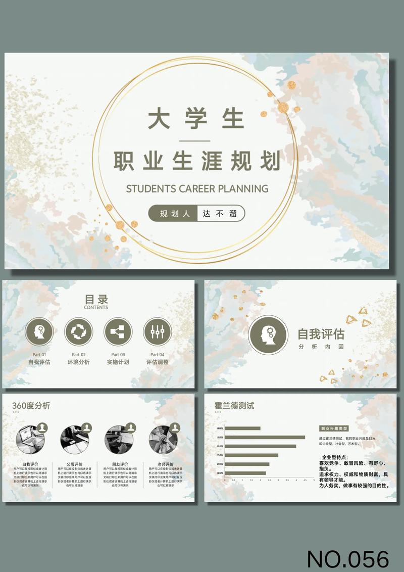 大学生职业规划课，如何助力职业发展？-第1张图片-指南针培训网