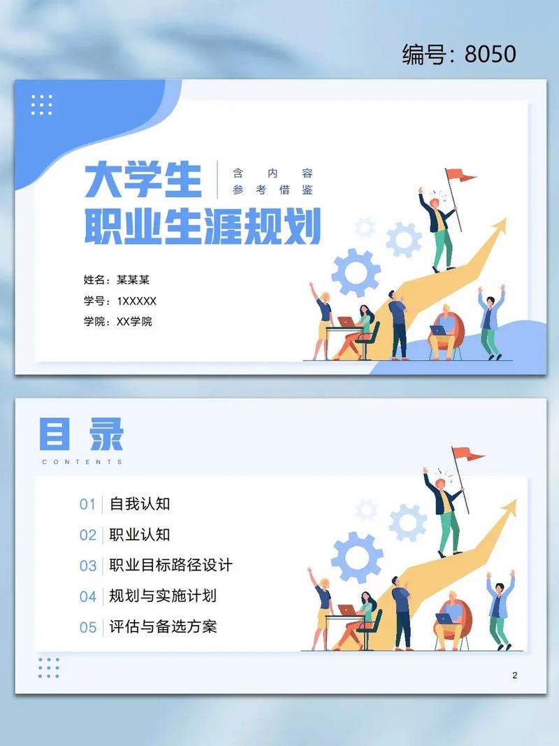 大学生职业规划课，如何助力职业发展？-第2张图片-指南针培训网