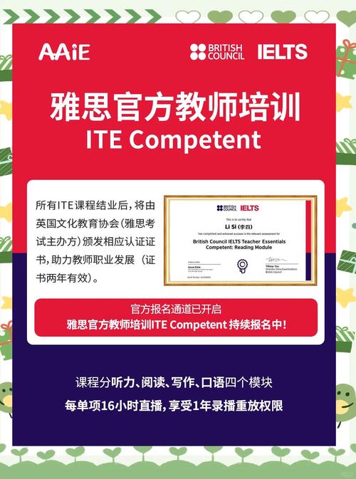 中山雅思课程哪家好？-第2张图片-指南针培训网