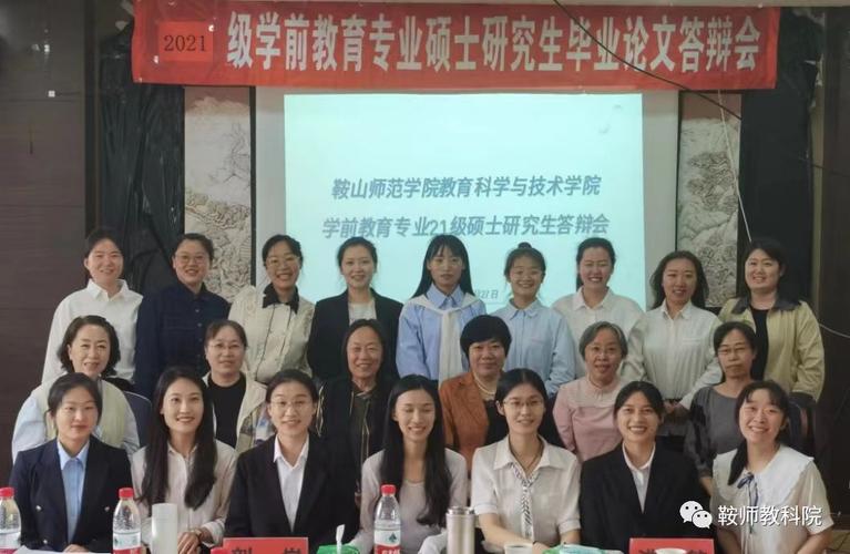 学前教育硕士研究生的就业方向有哪些？-第3张图片-指南针培训网