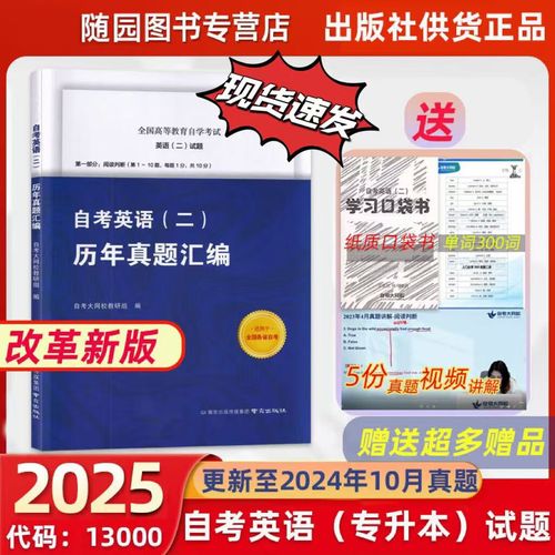 英语二自学怎么高效备考？-第1张图片-指南针培训网