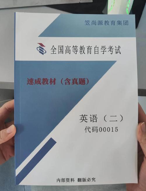 英语二自学怎么高效备考？-第2张图片-指南针培训网