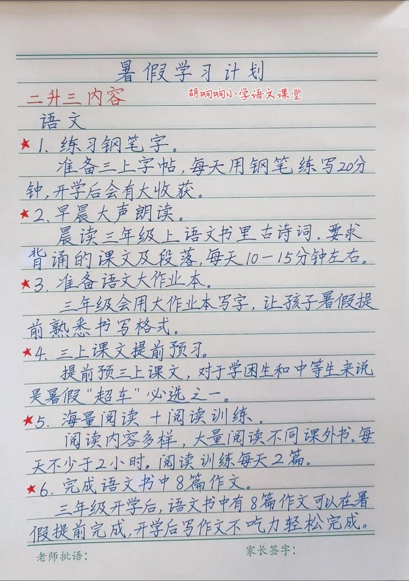 自学计划及笔记如何高效制定？-第1张图片-指南针培训网